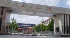 为“迎”督导组检查盘山县教育部门“通知”教