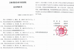 吉林扶余：同样的代租合同法院同案不同判引争
