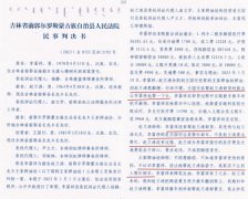 吉林前郭：帮老板卸货受伤却要让不知情的货主