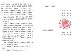 采用双重标准审案？吉林法官薛静波高光被指枉