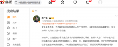 史上最贵点击：报道假农资事件阅读量103被判赔