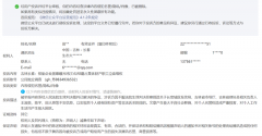 吉林省律协田大原用伪证删稿掩盖与他人合谋霸