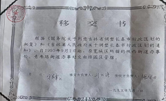 吉林省一集体企业被变更登记为“政府100%出资”