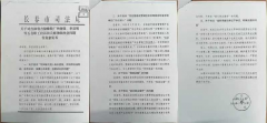 吉林律协会长田大原涉虚假诉讼等四宗罪,离任审计造假被曝光后至今未受处罚