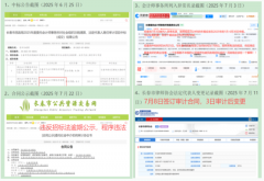 吉林省司法厅副厅长林松涉嫌操纵市场监管厅法律顾问招标活动,被指充当田大