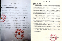 甘肃天水:20余万株苗木遭违法强移,案涉项目涉