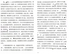 <b>面对国企,个人依法起诉,法院能否公平公正的审判?</b>