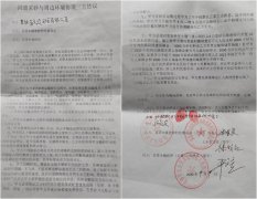 吉林九台一村委会联合镇政府假借修路套取企业