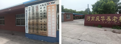 河南硒之光生物公司打响精准健康扶贫养老院第