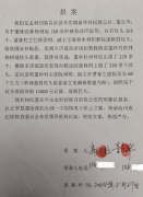 河北沧州一村委会被曝虚报坟头骗补、无证砍树