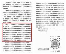 黑龙江泰来：农妇被咬伤反遭两次判刑，司法公
