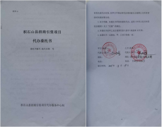 甘肃积石山招商项目背后的无罪之辩：安宏强案事实还原与法律解析